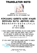 Kokuhaku Sareta node Ikinari Sex Shita -Abydos Hen- : página 24