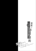 Kokusei no Seishori Dorei Keiyaku ~Keiyaku dakaratte Konna no Kiite nai wa yo!~ : página 3