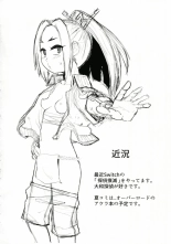 Komi-mama wa, Karamizake desu. : página 24
