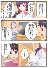 Kon'na Sukebena Karada de Hahaoya wa Muridaro! sexresu gibo kanae hen : página 7
