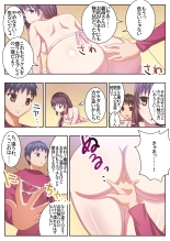 Kon'na Sukebena Karada de Hahaoya wa Muridaro! sexresu gibo kanae hen : página 31