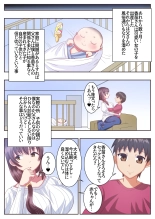 Kon'na Sukebena Karada de Hahaoya wa Muridaro! sexresu gibo kanae hen : página 51