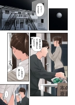 kono futari to yaru hanashi, dai ni wa : página 3