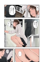 kono futari to yaru hanashi, dai ni wa : página 7