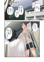 kono futari to yaru hanashi, dai ni wa : página 34