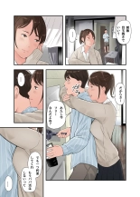 kono futari to yaru hanashi, dai ni wa : página 35