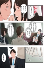 Kono Futari to Yaru Hanashi : página 5