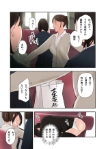 Kono Futari to Yaru Hanashi : página 13