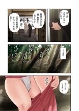 Kono Futari to Yaru Hanashi : página 17