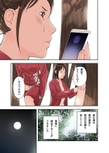 Kono Futari to Yaru Hanashi : página 37