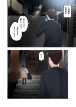 Kono Futari to Yaru Hanashi : página 38