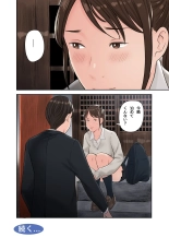 Kono Futari to Yaru Hanashi : página 40