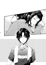 Este chico no es my novio!! ~La situacion en la secundaria de los hermanos~ Shinomura : página 7