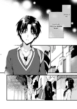 Este chico no es my novio!! ~La situacion en la secundaria de los hermanos~ Shinomura : página 11
