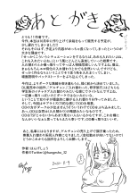 Kono, Mitame dake wa Ii Akuyaku Reijou no Karada o Irekawatte Nottorimasu. : página 48