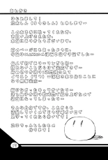 Konoha ga Ochiru 1-byou Mae : página 15