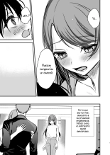 Konyaku Haki ni Natta Onee-chan : página 6