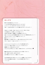 konyanoyoruhayokitsumaninaremashitaka？ : página 18