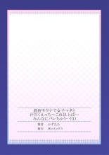 Konyoku Sauna de Joshi Mane to Asedaku Ecchi ～ Kore ijō wa … Minna ni Barechau...! 1 : página 27