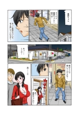 Konzen Koubi Shikichuu ni Netorareta Hanayome : página 14