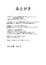 Kora! Anta Hahaoya o Kudoite Nani Shiyoutte Iu no! ~Hahaoya Hatsujou Hen~ Zenpen : página 56