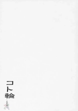 Koto-rin Kanzenban : página 44