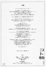 Koto-rin Kanzenban : página 45
