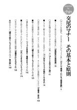 Koubi no Manner sono Kihon to Gensoku : página 3