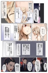 Koufuku no Kachi Kouhen ~3 Ana Seme! Kecchou Nyoudou made Tettei Ryoujoku!!~ : página 5
