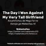 The Day I Won Against My Very Tall Girlfriend : página 11