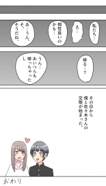 Koushinchou Joshi ni Kakomareru Hanashi : página 22