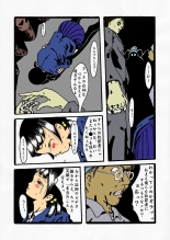 kousoku jogakusei : página 4