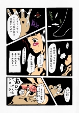 kousoku jogakusei : página 16