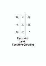 Kousoku, Soshite Shokushu Fuku | Restraint and Tentacle Clothing : página 3