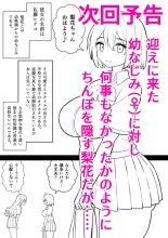 Koutensei Futanari JK ga Seiyoku ni Makete Shikozaru ni Naru Hanashi #1 : página 19