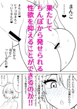 Koutensei Futanari JK ga Seiyoku ni Makete Shikozaru ni Naru Hanashi #1 : página 20