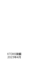 KTOK 6 ~Kouhen~ : página 109