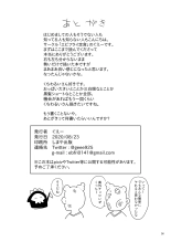 Kuchi Warui-san no Yowami o Nigitte Iroiro Sasete Morau Hon : página 35