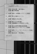 Kuchikukan Murasame Jinmon Chousho : página 2