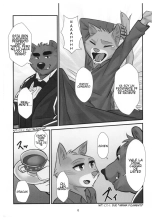 Kuma Shitsuji Alfred : página 5