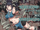Kunoichi Ayame no Haiboku | The Defeat of Ayame Kunoichi : página 1