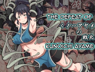hentai Kunoichi Ayame no Haiboku | The Defeat of Ayame Kunoichi