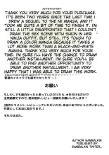 Kunoichi Seiyu Anma Chiryou : página 76