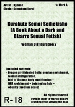 Kurakute Semai Seihekisho Vol. 3 Shikome-ka 2 : página 1