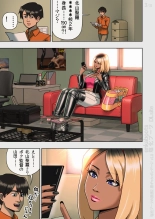 Kuro Gal Bondage: Enka Boots no Manga 2 : página 5