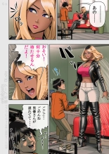 Kuro Gal Bondage: Enka Boots no Manga 2 : página 6