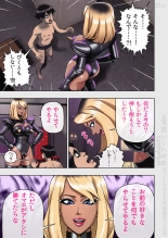 Kuro Gal Bondage: Enka Boots no Manga 2 : página 15