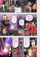 Kuro Gal Bondage: Enka Boots no Manga 2 : página 29