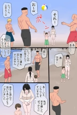 Kurokami Tsurime Mama to Nagisa no YariCir Monogatari : página 7