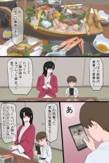 Kurokami Tsurime Mama to Nagisa no YariCir Monogatari : página 9